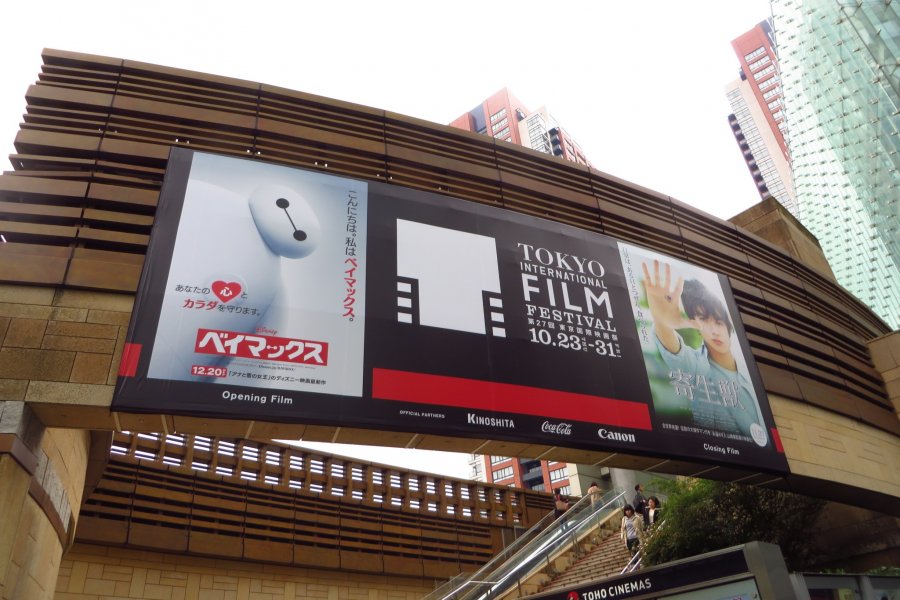 Festival Film Internasional Tokyo
