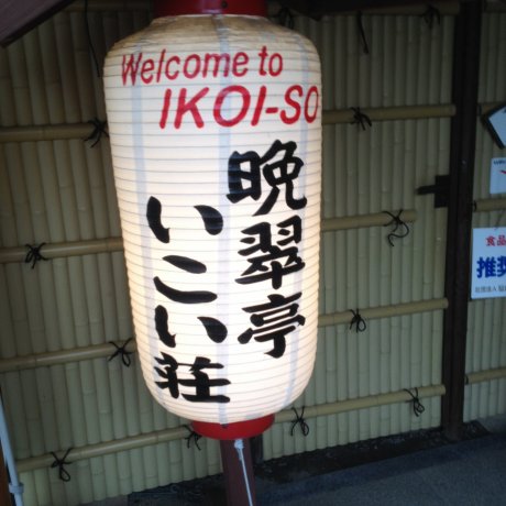 Ryokan Bansuitei Ikoiso, Sendai Ryokan Bansuitei Ikoiso, Sendai