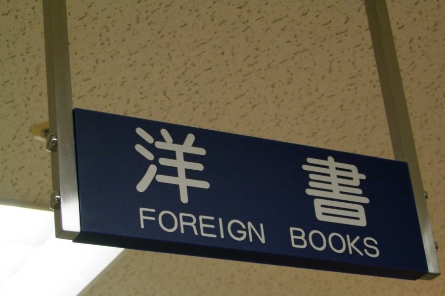 Lima Toko Buku Impor di Tokyo