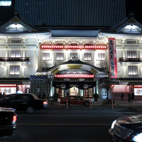 Kabukiza, Teater Kabuki di Ginza Kabukiza, Teater Kabuki di Ginza