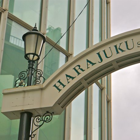 Harajuku Streetwear Harajuku Streetwear
