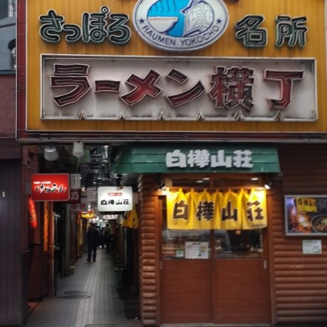 Raumen Yokocho, Sapporo Raumen Yokocho, Sapporo