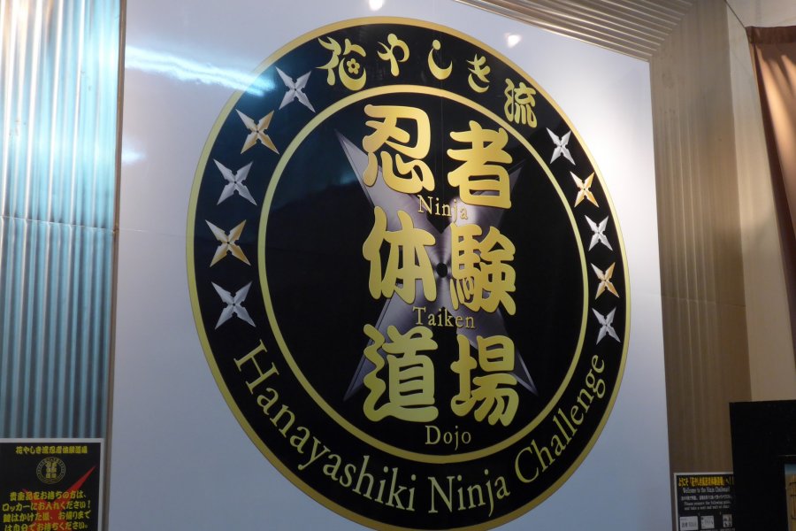 Pelatihan Ninja di Hanayashiki