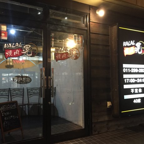 Halal Yakiniku Kou di Sapporo Halal Yakiniku Kou di Sapporo