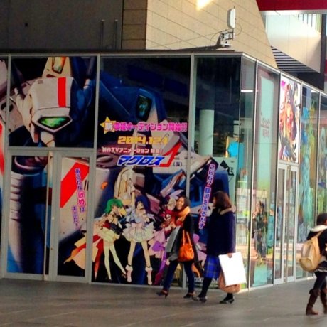 Tokyo Anime Center di UDX Akihabara Tokyo Anime Center di UDX Akihabara
