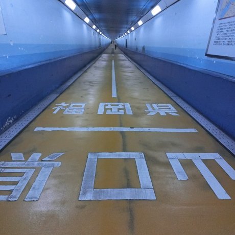 Terowongan Pejalan Kaki Kanmon Terowongan Pejalan Kaki Kanmon