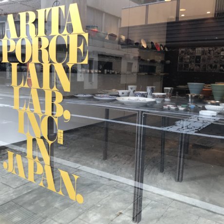 Arita Porcelain Lab Arita Porcelain Lab