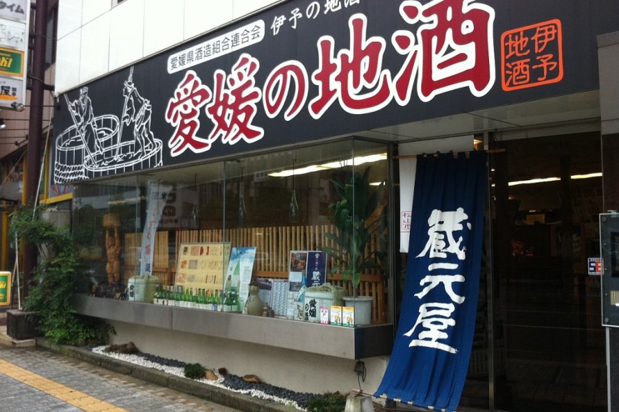Kuramotoya Ehime no Jizake